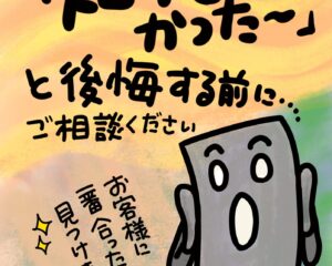 お墓じまいのイメージイラスト