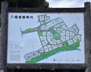 高崎市八幡霊園案内看板