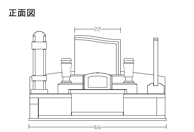 横型墓地正面図