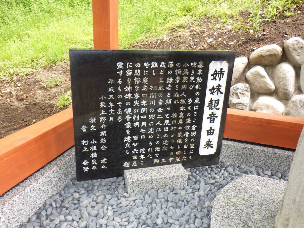 姉妹観音由来